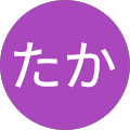 よしたか