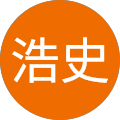 保田浩史 保田浩史