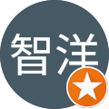 水落智洋 水落智洋