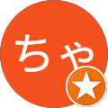 Rちゃん Rちゃん