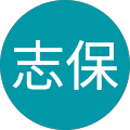 鈴木志保 鈴木志保