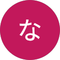 新山なおき 新山なおき