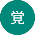 大森覚 大森覚