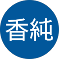 仙波香純 仙波香純