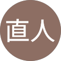 鷲平直人 鷲平直人