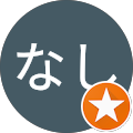 ななし ななし