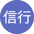 荒木信行 荒木信行