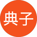 中島典子 中島典子