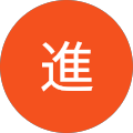 細野進 細野進