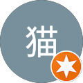 眠り猫 眠り猫