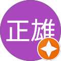 伊藤正雄 伊藤正雄