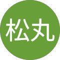 達郎松丸 達郎松丸