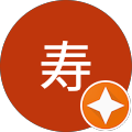 春寿 春寿