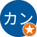 マックカン マックカン