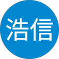 一刀浩信 一刀浩信