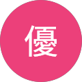 上田優 上田優