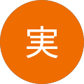 小林実