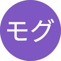 モグモグ モグモグ