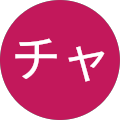 EMIチャンネル