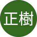 福田正樹 福田正樹
