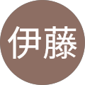 順子伊藤 順子伊藤