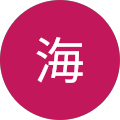 月海 月海