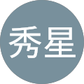 秀星伊大知 秀星伊大知
