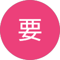 吉田“ポジティブモンkey”要 吉田“ポジティブモンkey”要