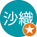 山本沙織 山本沙織