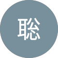 神谷聡