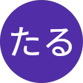 ほたる ほたる