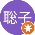高橋聡子 高橋聡子