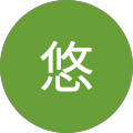 入田衛悠 入田衛悠