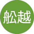 舩越佐智子 舩越佐智子