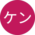 ハヤケン