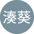 岸田湊葵 岸田湊葵