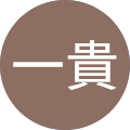 田代一貴 田代一貴