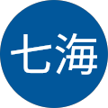 谷口七海 谷口七海
