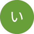 あい あい