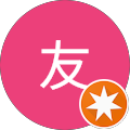 堀友 堀友