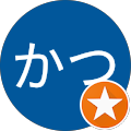 きゅうかつ