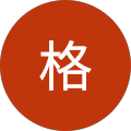 石岡格 石岡格