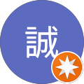 山口誠(makoto) 山口誠(makoto)