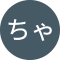 渡邉ちゃちゃ丸 渡邉ちゃちゃ丸