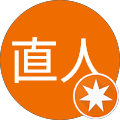 長谷川直人 長谷川直人