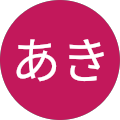 Egoistあき