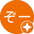 ぞー