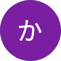 かのん