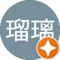 ゴンザレス瑠璃