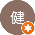 健“七輪大好き”